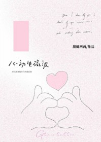 心动电竞收益